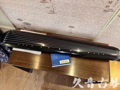 重庆●久音古琴  ●今日推荐 20230714 [高级精品演奏混沌式]