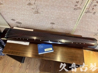 重庆●久音古琴  ●今日推荐20230915  [顶级演奏正和]
