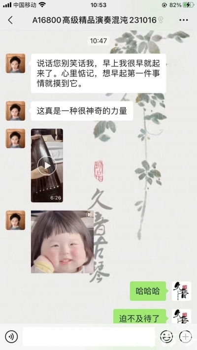 重庆久音古琴【反馈篇】 这床琴治好了他的起床气