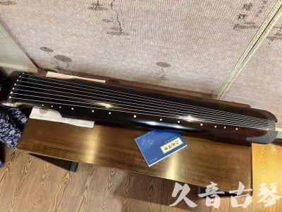 重庆●久音古琴  ●今日推荐 20240120 [高级精品演奏仲尼式]
