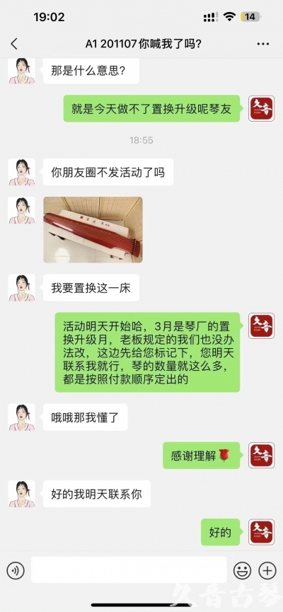重庆去年升级已经有很多琴友说规则的问题，那我们今年就严格按照3月份吧！ 明天正式开始！琴有很多！就是个别收藏级别的款式不多了，按照下单顺序！大家敬请期待